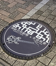 マンホールふた総合サイト Hirake Manhole ひらけ マンホール